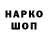 ГАШ ice o lator elDigo