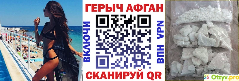 omg сайт  Славгород  ГЕРОИН герыч  купить  цена 