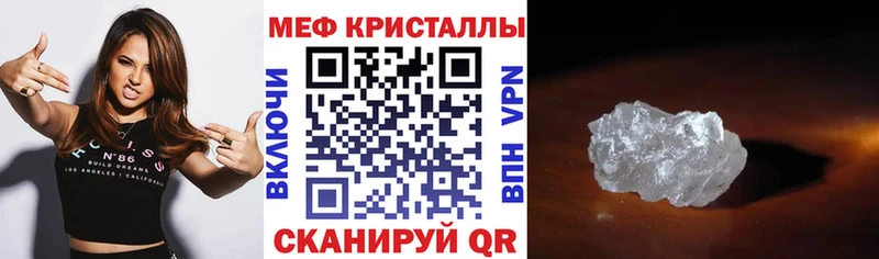 Меф кристаллы Славгород